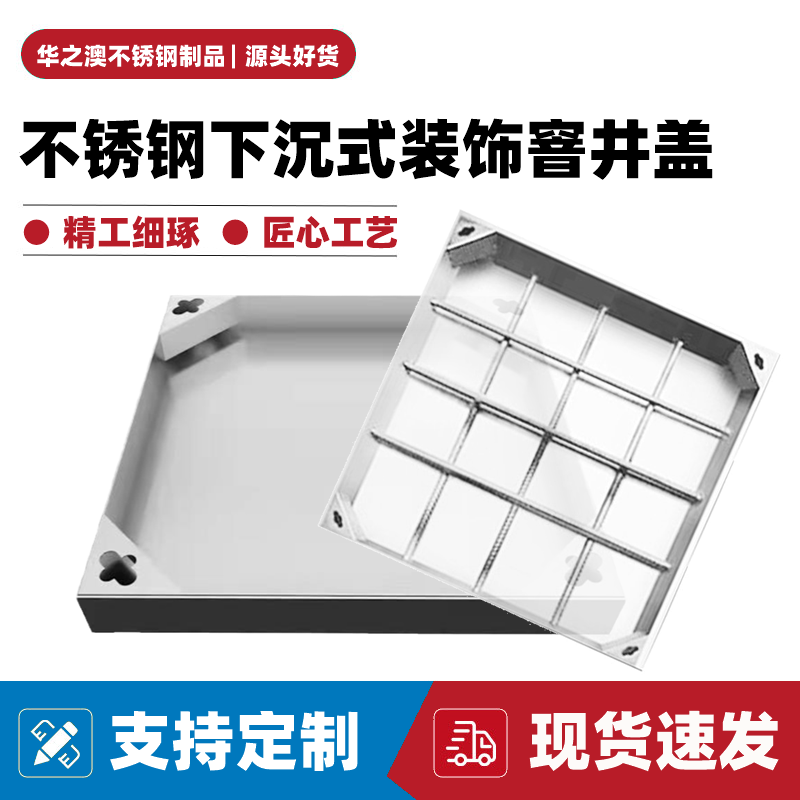 不锈钢井盖